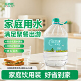 乐百氏饮用水天然水泉水5L*4大桶装水家庭煮饭泡茶办公室用水送货上门