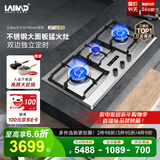 莱梅德德国莱梅德三眼燃气灶天然气灶具台式嵌入式猛火灶不锈钢多眼灶煤气灶煤气炉JZT-B07 第5代升级定时大面板-B15【5.2Kw爆炒猛火】