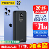 品胜【3C认证可上飞机】22.5W超级快充20000mAh大容量充电宝便携移动电源适用苹果17promax小米华为黑