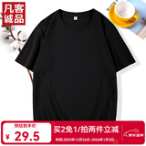 凡客诚品时尚休闲纯棉素色T恤衫情侣款半袖 黑色 4XL