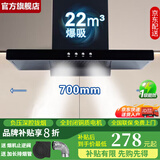 信联好太太油烟机顶吸式抽油烟机大吸力家用一级能效欧式T型体感挥手感应自清洗排油烟机900MM油烟机灶具套 700宽按键款+无自动清洗 自己安装