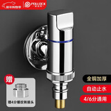 波洛克（Pollock）洗衣机龙头专用水管接头自动止水阀全铜角阀4/6分通用JFXYJ3电镀