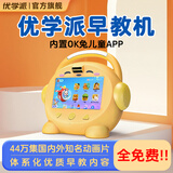 优学派早教故事机内置小米儿童APP-OK兔儿童点读0-10岁启蒙玩具幼男女孩 内置小米儿童APP-OK兔儿童 WIFI护眼启蒙早教机45G