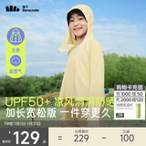 蕉下儿童防晒服外套披风男女童凉感透气防晒AL41324布丁黄130