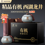 龙池古井茶叶礼盒装西湖龙井绿茶2025明前新茶送人领导长辈高端礼品物200g