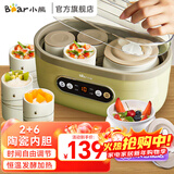 小熊（Bear）酸奶机 家用全自动定时自制米酒机泡菜机 送陶瓷6分杯SNJ-C10P2 微电脑智控免看管