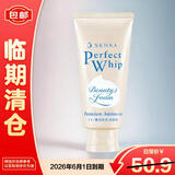 珊珂氨基酸型焕活泡沫洗面奶100g深层清洁控油亮肤【临期清仓】