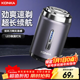 康佳（KONKA）剃须刀电动刮胡刀胡须刀 男士迷你便携胡子刀剃胡刀送男友送父亲节生日礼物教师节礼物