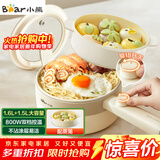 小熊（Bear）电煮锅 小电锅 宿舍小锅 电热锅 电蒸锅 学生宿舍泡面小火锅 多功能多用途DRG-F16Q2 1.6L配蒸笼