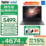 ThinkPad Neo14 14英寸高性能设计全能标压商务办公ibm联想笔记本轻薄本校园商务本【国家补贴15%】 22款：i7-12700H 16GB 512G固态 黑色 官方标配 2.2K超清屏