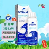 舒德尔玛（STERIMAR）小海豚海盐水喷鼻 婴儿生理盐水洗鼻 儿童成人鼻塞盐水喷雾 100ml