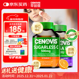 萃益维（CENOVIS）维生素C无糖咀嚼片橙子500mg300粒+高含量维生素E软胶囊250粒套装