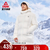 匹克长款羽绒服男冬季三防科技保暖防风防水防污连帽运动外套DF544111