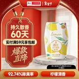 西兰空气清新剂柠檬香400ml卧室房间浴室香氛厕所除味室内除臭香薰