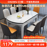 初屋 餐桌 岩板餐桌椅组合现代简约伸缩折叠圆桌家用小户型实木饭桌子 全白色-雪山白岩板-101皮椅 1.5m 一桌八椅