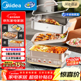 美的（Midea）电火锅钛陶0氟多功能锅不锈钢蒸锅鸳鸯火锅专用锅超薄速沸多功能一体电锅煎烤料理锅DLS332266S