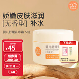 拉比  贝比拉比舒缓补水霜无香型滋润特润霜婴幼儿补水保湿锁水防干裂 舒缓补水霜50G（四季补水锁水）