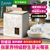 叶芽美年货张家界莓茶特级节日送礼盒茶叶礼品龙须嫩芽尖藤茶霉茶富硒 特级雨前新茶莓茶地理标志 260g*1罐