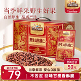 三只松鼠野生山核桃仁500g/盒 每日坚果礼盒炒货零食品 团购送礼