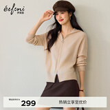 伊芙丽（eifini）蒋欣代言无缝成型气质连帽拉链通勤羊毛针织开衫女秋冬新款上衣 浅驼色 M 110-128斤