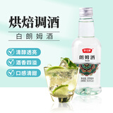 舒可曼朗姆酒100ml调酒基酒小瓶烘焙原料mojito提拉米苏鸡尾酒口感清甜