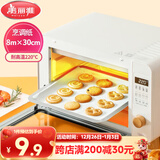 美丽雅烤箱专用纸30cm*8米 烤肉烘焙蛋糕空气炸锅烤盘硅油纸垫 烧烤吸油