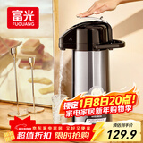 富光气压式保温壶2.2L大容量保温瓶压力壶家用开水瓶热水瓶玻璃内胆