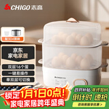 志高（CHIGO）煮蛋器蒸蛋器 电蒸锅双层多功能早餐煮蛋机 防干烧蒸蛋神器 可煮16个蛋【配蒸碗+量杯】JPZDQ906