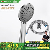 四季沐歌（MICOE）淋浴花洒喷头套装 增压花洒淋浴喷头套装加压浴室手持三件套HS-12