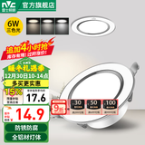 雷士（NVC） LED筒灯照明天花灯走廊过道灯家用服装店背景墙展厅嵌入式牛眼灯 【轻奢款】6W漆白|三色|开孔7-8CM