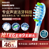 飞利浦（PHILIPS）电动牙刷头官方原装适配钻石7/9/AI系列刷柄清洁护龈亮白 3支装HX9043/67 白色