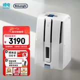 Delonghi德龙DD230P除湿机家用抽湿机吸湿器干衣卧室办公 定时除潮抽湿30L/24H 回南天利器大除湿量白色