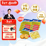 安佳(Anchor)新西兰进口 动物黄油原味无添加盐10g*20 早餐小粒包装