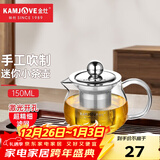 金灶（KAMJOVE）玻璃泡茶壶飘逸杯 茶道杯茶水分离杯 迷你玻璃茶壶过滤内胆茶具 AM-713/150毫升