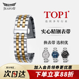 积优（JEAYOU）代用天梭浪琴表带钢带男士手表链天梭力洛克汉密尔顿阿玛尼卡西欧依波西铁城美度不锈钢表带 升级五珠-间金色 20mm