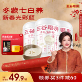 五谷磨房杏仁七白粉即食速食营养早餐代餐粉546g