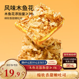 三只松鼠照烧木鱼花吐司420g章鱼小丸子味饱腹代餐面包休闲零食下午茶