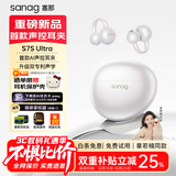 SANAG塞那S7SUltra【章若楠同款】无线蓝牙耳机骨传导概念耳夹式s7s不入耳运动跑步通话降噪适用小米华 【章若楠同款】星辉白丨超千元音质