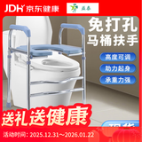 益泰马桶增高器带扶手架增高垫老人残疾人孕妇辅助起身椅加高坐便椅凳