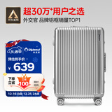 Diplomat外交官铝框行李箱大容量25英寸拉杆箱星光男女密码旅行箱TC-9033