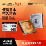 固体香膏持久留香随身携带清新轻奢男香斩女香东方璞玉+深檀琥珀