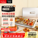 松下（Panasonic）【抖音同款】聚嗨盘多功能锅电烤盘涮烤炖一体双灶电陶炉左右独立控温NF-M1-N
