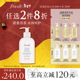 Fresh馥蕾诗甘甜柠檬香香氛身体乳300ml 生日礼物送女友送男友