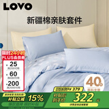 LOVO罗莱家纺 全棉四件套纯棉床单被套双人床上用品220*240cm蓝色
