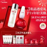 SK-II神仙水230ml面霜50g光子小灯泡30ml护肤品套装sk2化妆品生日礼物