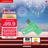 闪迪（SanDisk）128GB Type-C USB3.2 手机U盘DDC3绿色 读速高达400MB/s 自动备份 手机电脑两用 双接口大容量优盘