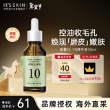 伊思能量10精华原液PO30ml改善毛孔修护滋养保湿韩国进口男女礼物