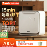 波咯咯（bololo）奶瓶消毒器消毒烘干一体机紫外线消毒柜婴儿LE无汞灯珠宝宝消毒器 【15min极速消烘】 25L 全能Z50-33颗黄金灯珠+全钢内腔