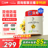 立邦乳胶漆白漆室内墙面漆内墙乳胶漆抗甲醛5合1油漆涂料5L/约7kg