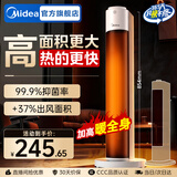 美的（Midea）石墨烯暖风机电热取暖器家用智能遥控电暖气浴室电暖风立式电暖器定时热风机小太阳暖风扇全屋升温 【抑菌滤网 升级高度】低音送暖